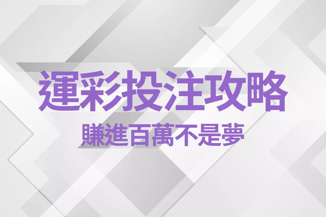 betting-pool-strategy